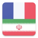 Logo of French Persian Dictionary android Application 