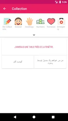 French Persian Dictionary android App screenshot 1