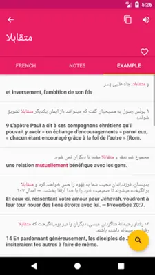 French Persian Dictionary android App screenshot 3